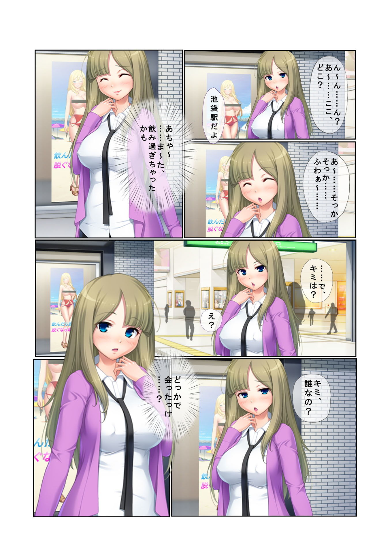 サンプル画像3:ナンパ生ハメ♂♀出会ったその日に即ハメる！～泥酔美女に中で出しちゃった！～ フルカラーコミック版 [作品ID:d_130940]