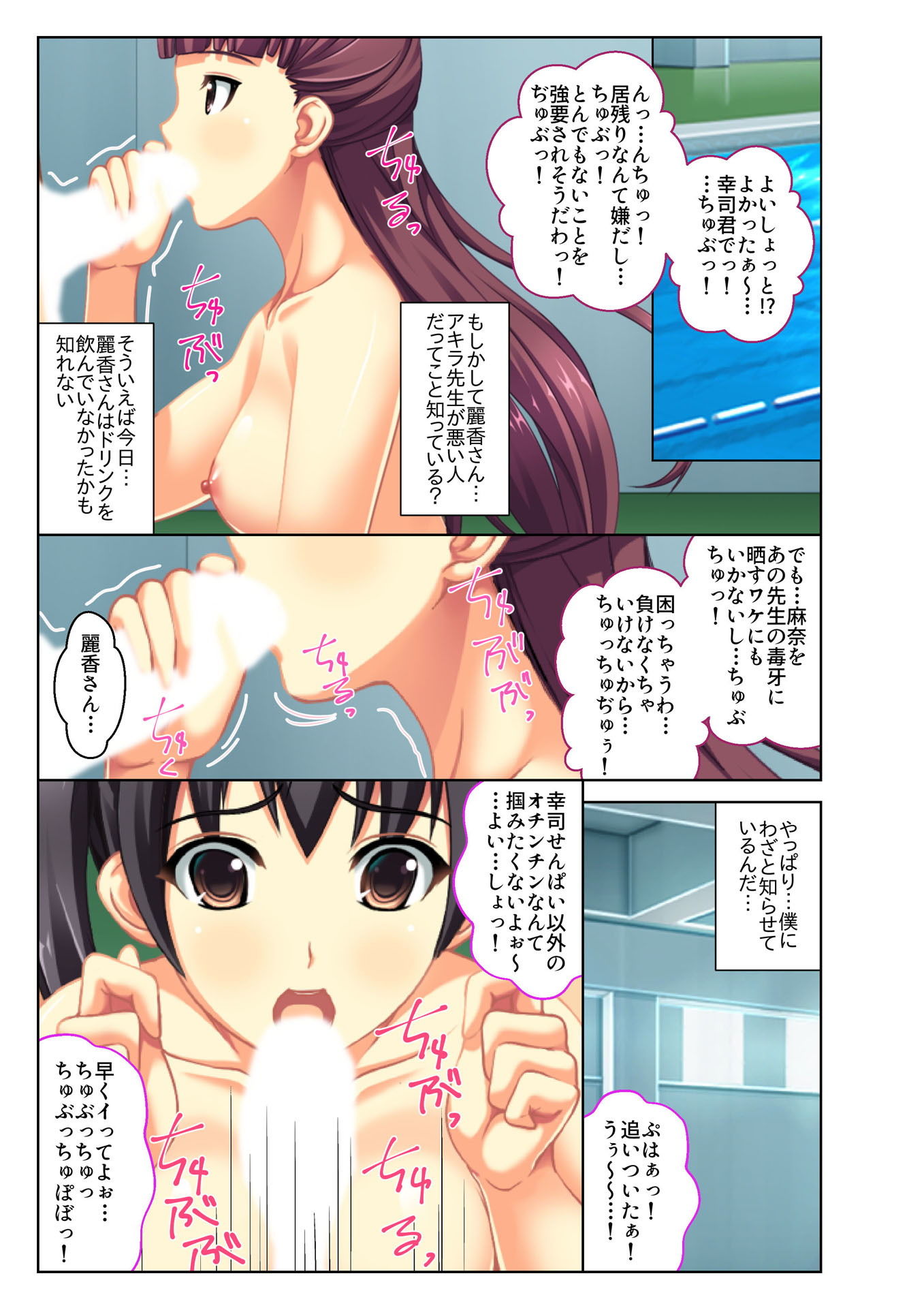 サンプル画像3:【フルカラー】ご褒美えっち！ ～水着をズラして好きなだけ～（3） [作品ID:d_130941]