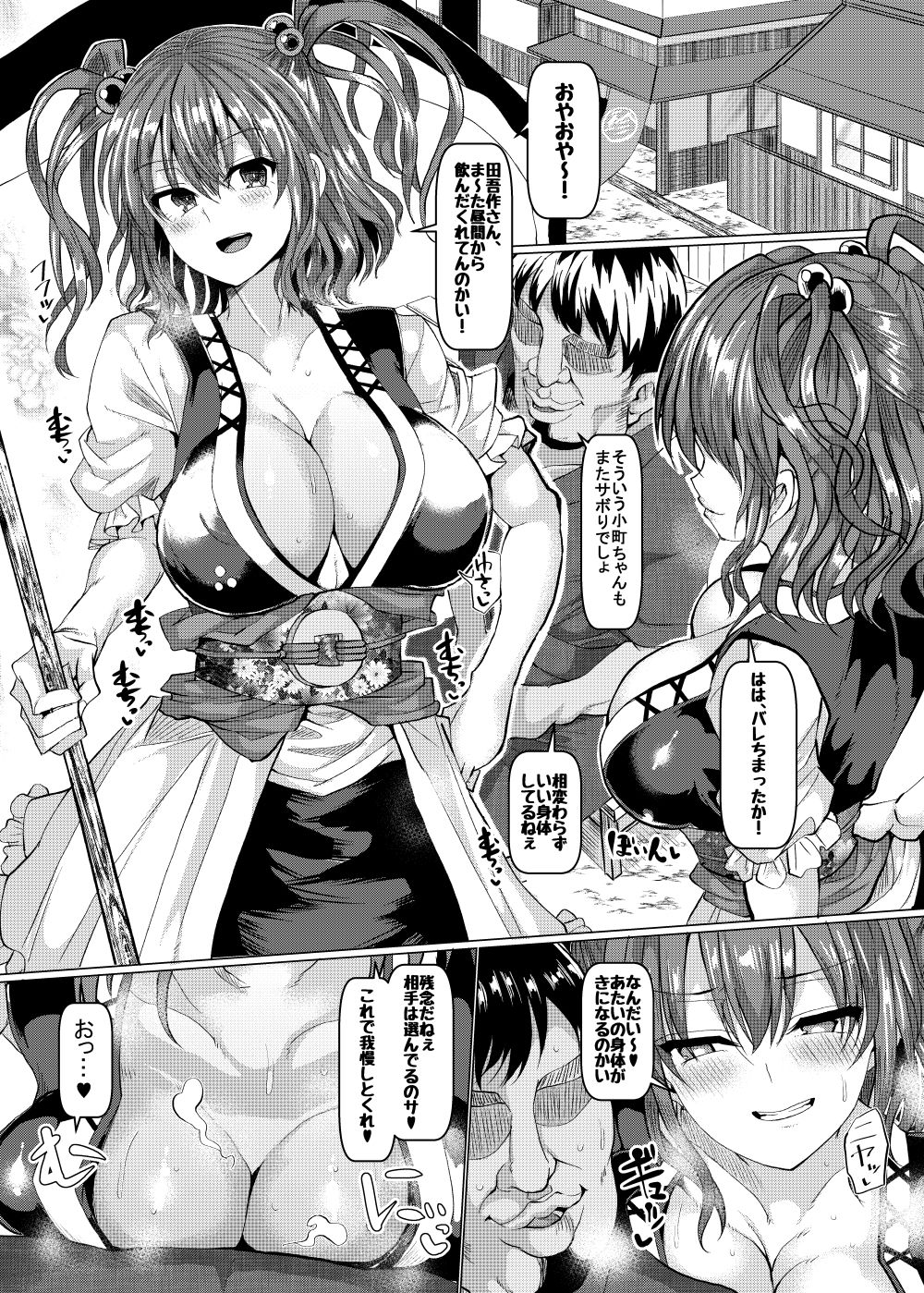 サンプル画像1:催眠で死神のマゾメスを暴け！！ [作品ID:d_130947]