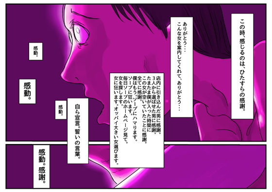 サンプル画像5:ソープという名の覚せい剤 [作品ID:d_130958]