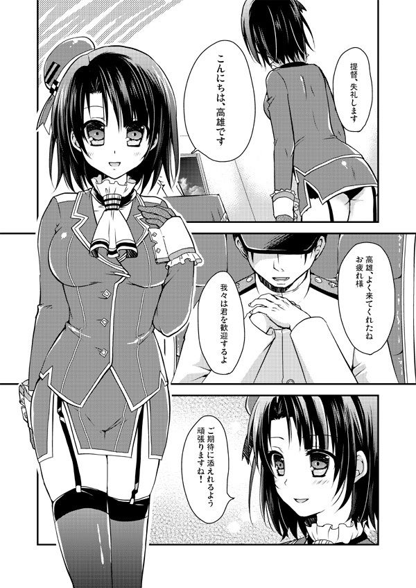 サンプル画像1:高雄ちゃんおっぱい見せてください！ [作品ID:d_130960]