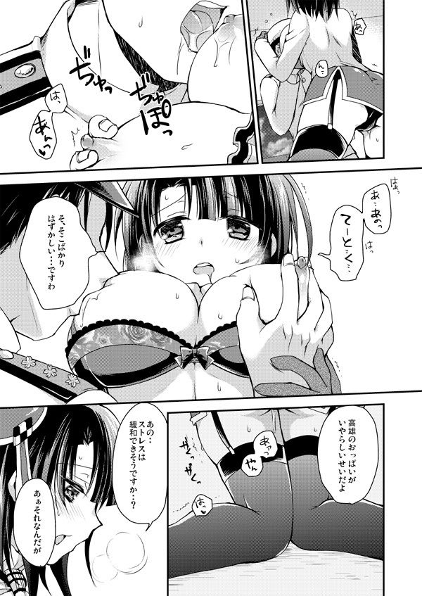 サンプル画像3:高雄ちゃんおっぱい見せてください！ [作品ID:d_130960]