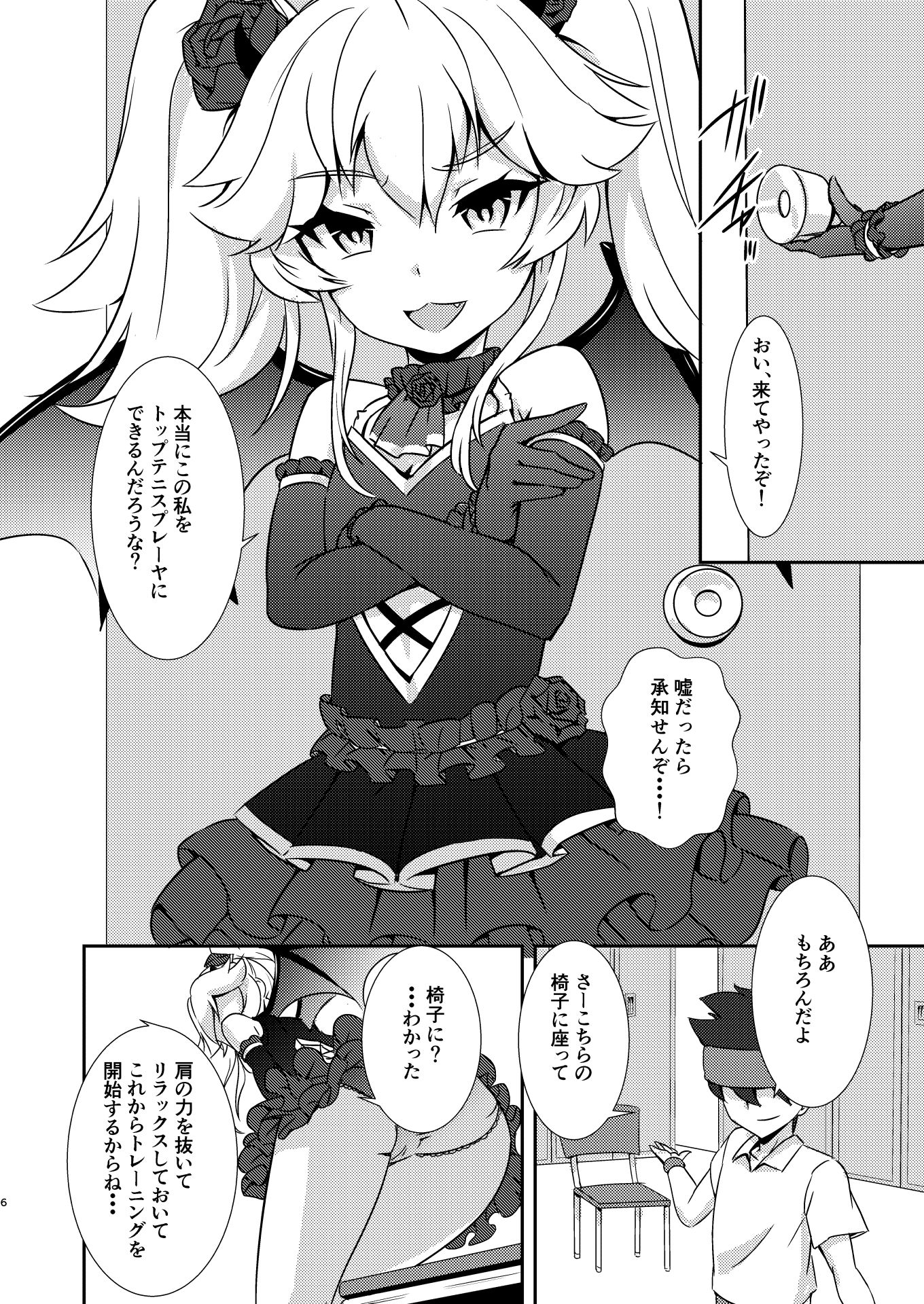 サンプル画像3:セラータのテニス向上委員会 [作品ID:d_130966]