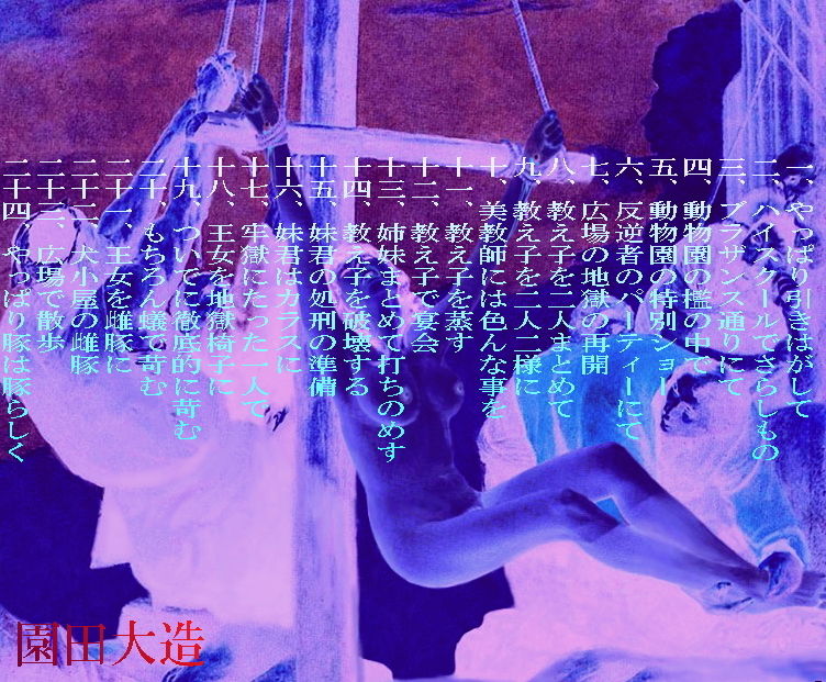 サンプル画像1:悪華の王国の惨禍II 墜ちし王女の惨烈 [作品ID:d_130969]