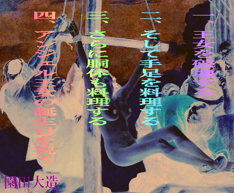 サンプル画像1:悪華の王国の惨禍III 墜ちし王女の饗宴 [作品ID:d_130971]