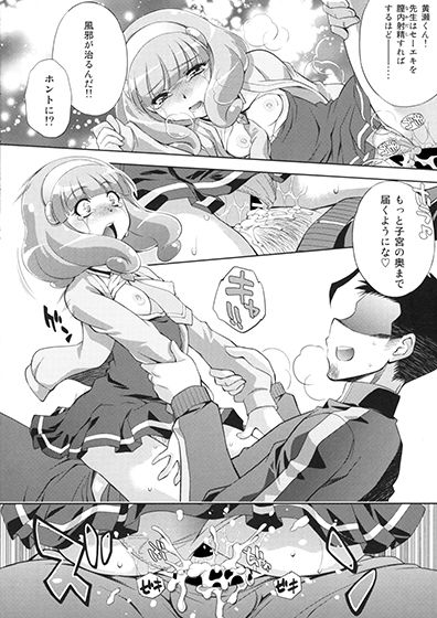 サンプル画像3:えっちのお見舞いスマイルピース [作品ID:d_130986]