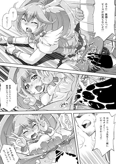 サンプル画像4:えっちのお見舞いスマイルピース [作品ID:d_130986]