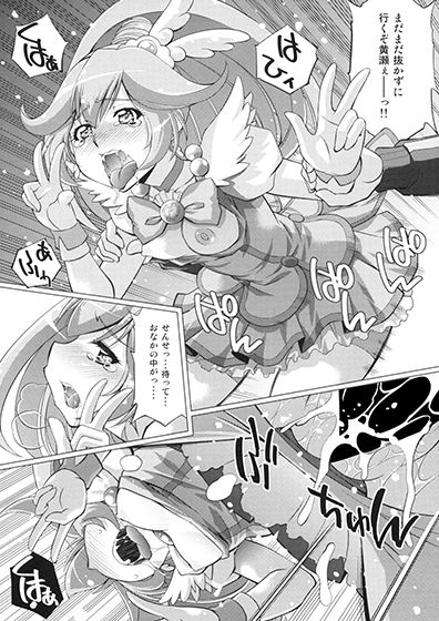 サンプル画像5:えっちのお見舞いスマイルピース [作品ID:d_130986]