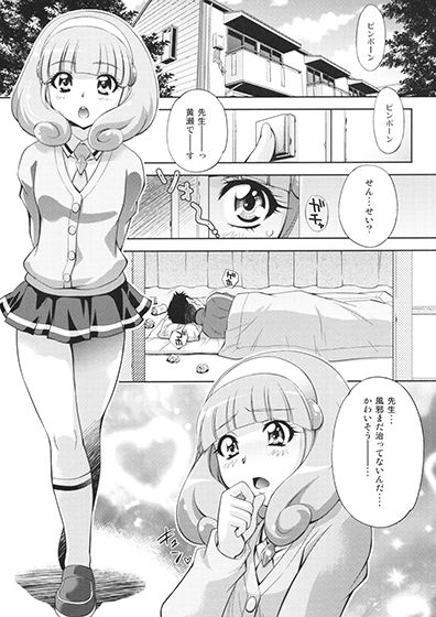 サンプル画像6:えっちのお見舞いスマイルピース [作品ID:d_130986]