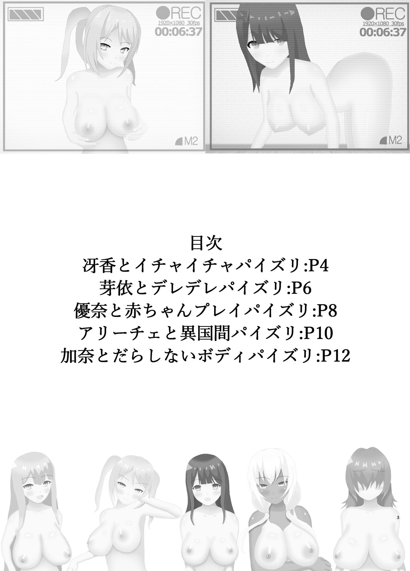 サンプル画像1:おっぱいがいっぱい夢いっぱい [作品ID:d_130987]