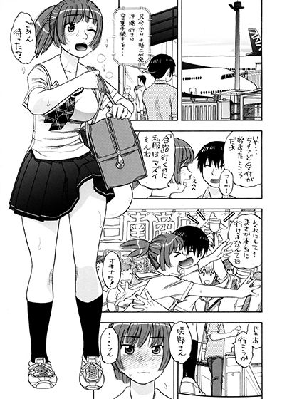 サンプル画像1:明日夏タァーン！！ [作品ID:d_131009]