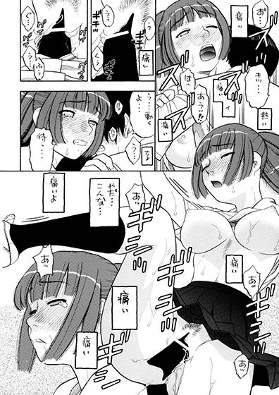 サンプル画像4:明日夏タァーン！！ [作品ID:d_131009]