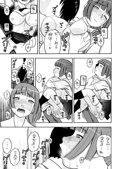 サンプル画像5:明日夏タァーン！！ [作品ID:d_131009]