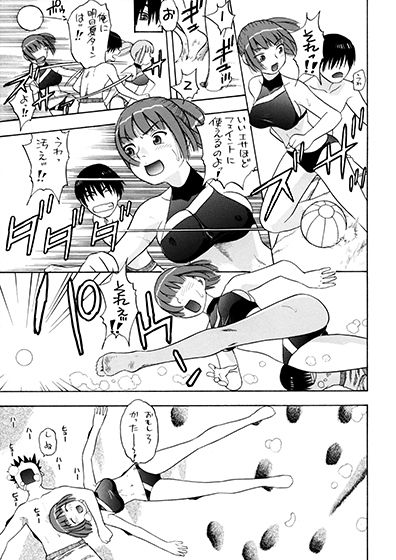 サンプル画像6:明日夏タァーン！！ [作品ID:d_131009]