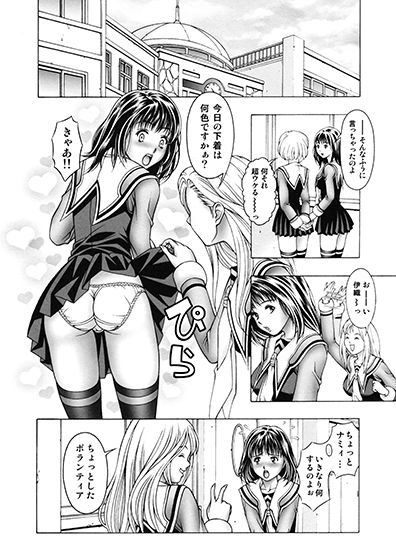 サンプル画像3:伊織とアイミとあんなコト… [作品ID:d_131011]