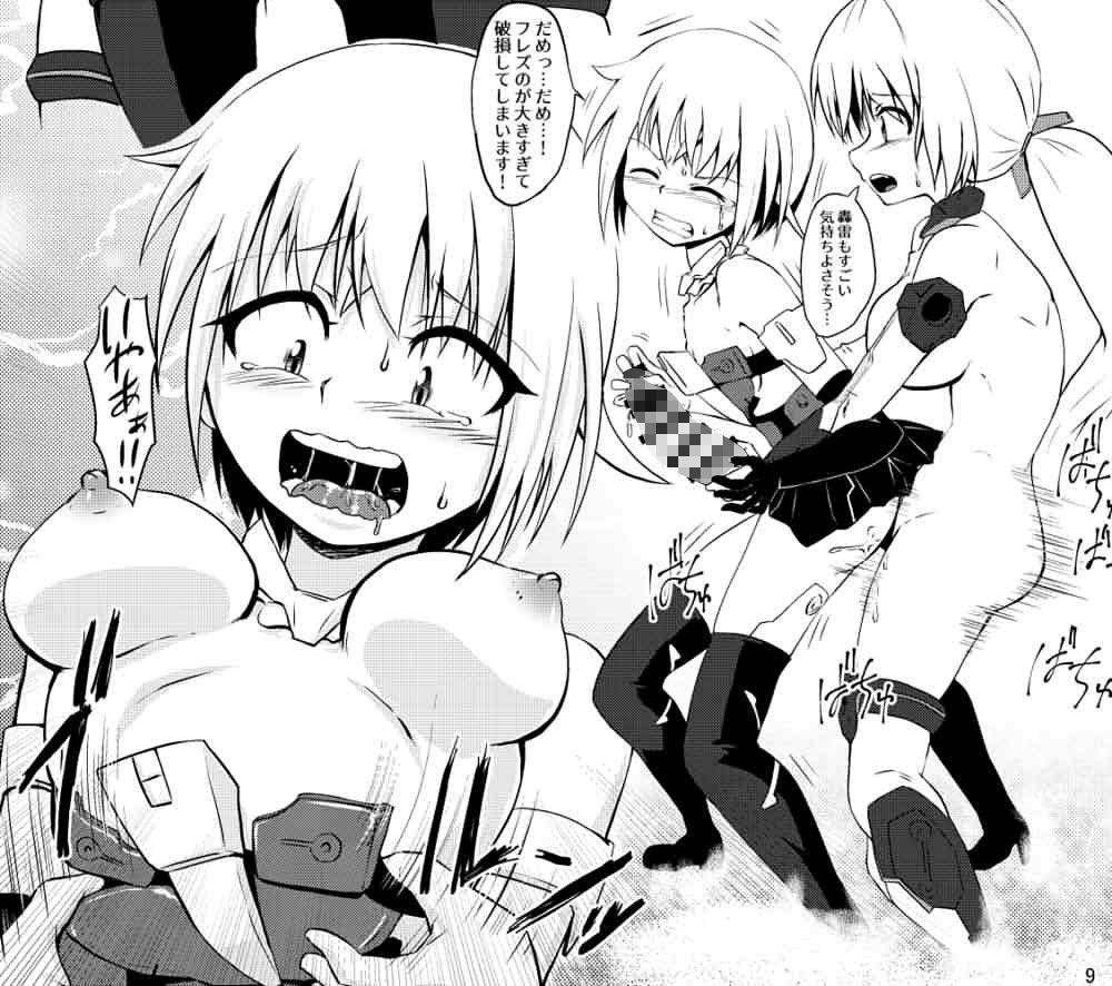 サンプル画像2:FULL BOKKI LOVE [作品ID:d_131014]