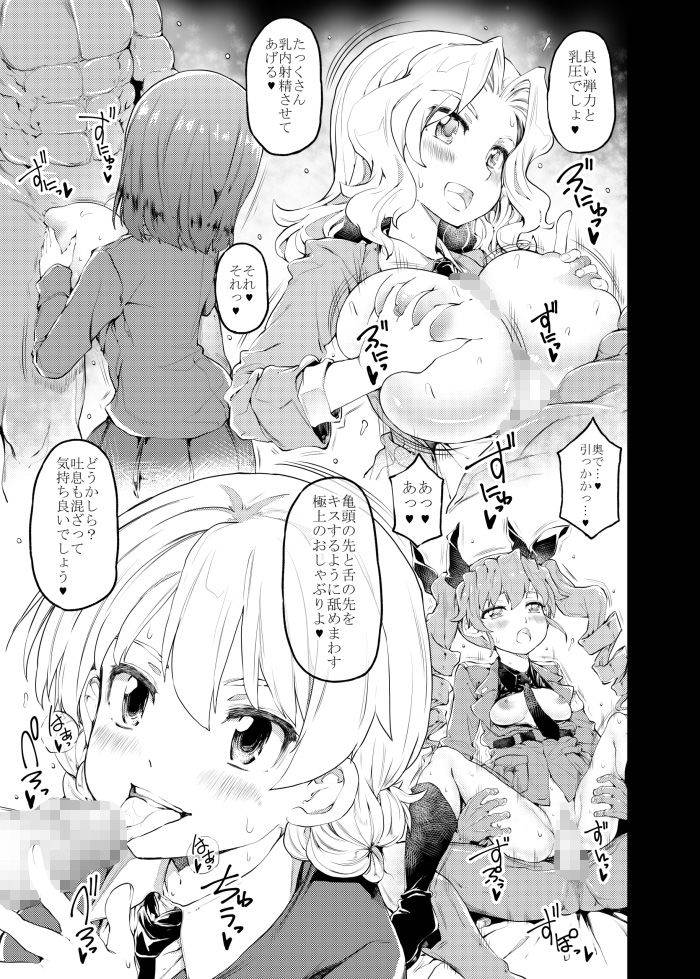 サンプル画像3:旋射童 [作品ID:d_131018]