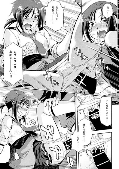 サンプル画像3:ムリヤリしたら、あかんっ [作品ID:d_131020]