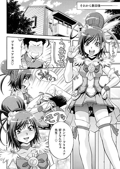 サンプル画像5:ムリヤリしたら、あかんっ [作品ID:d_131020]