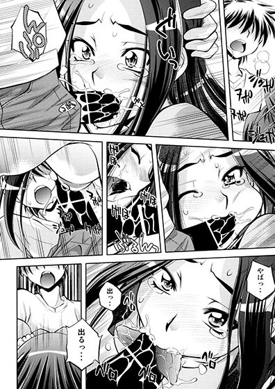 サンプル画像3:愛のビートでエレンの調教 [作品ID:d_131023]