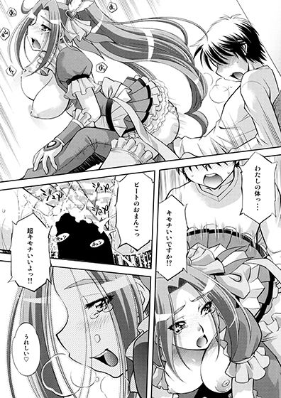 サンプル画像6:愛のビートでエレンの調教 [作品ID:d_131023]