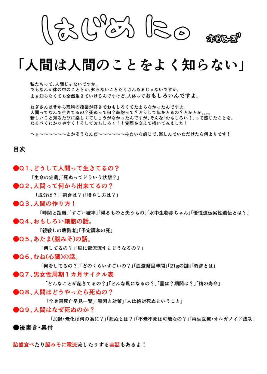サンプル画像1:みんなのための解剖生理 [作品ID:d_131038]
