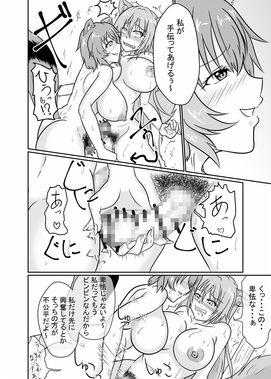 サンプル画像2:あやかし 対☆戦 [作品ID:d_131050]