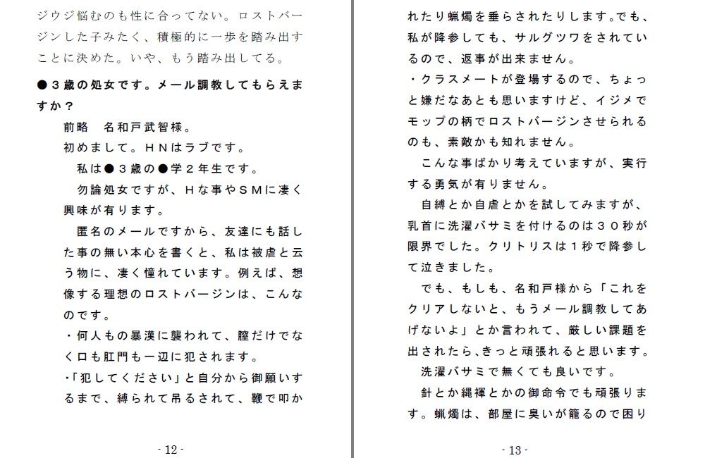 Family SM Triangle (Side:Love)画像no.2