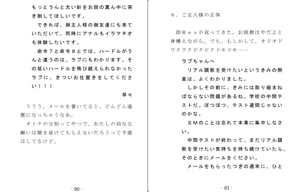 サンプル画像4:Family SM Triangle (Side:Love) (SMX工房) サンプル画像4:Family SM Triangle (Side:Love) (SMX工房)