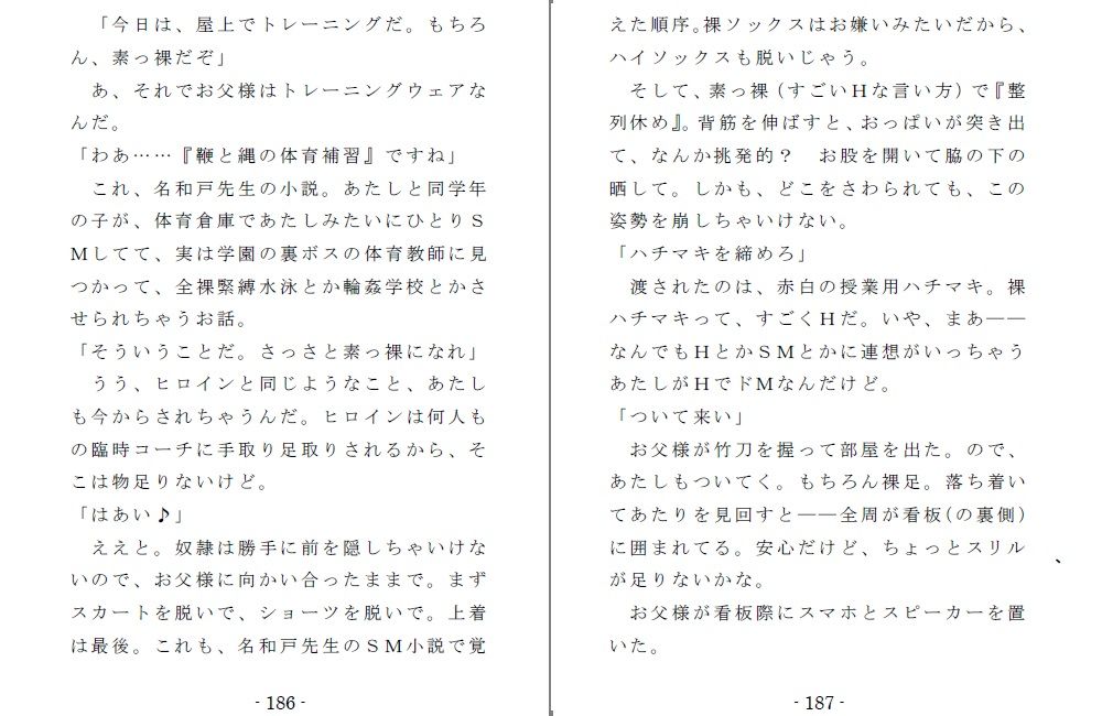 サンプル画像5:Family SM Triangle (Side:Love) (SMX工房) サンプル画像5:Family SM Triangle (Side:Love) (SMX工房)