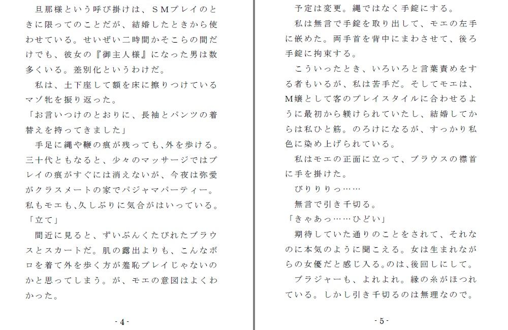 サンプル画像2:Family SM Triangle （Side:Papa） (SMX工房) [d_131057]