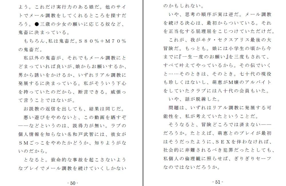 サンプル画像4:Family SM Triangle （Side:Papa） (SMX工房) [d_131057]