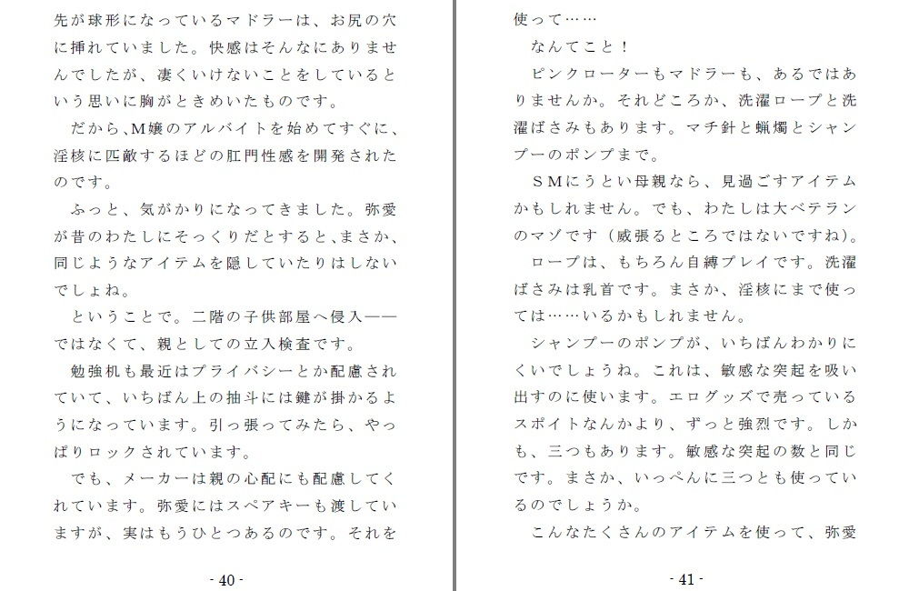 サンプル画像2:Family SM Triangle （Side:Mama） (SMX工房) [d_131058]