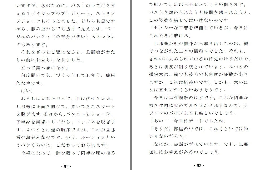 サンプル画像3:Family SM Triangle （Side:Mama） (SMX工房) [d_131058]