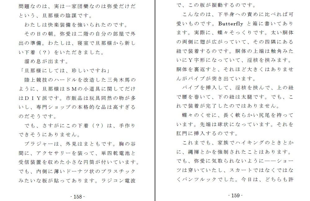 サンプル画像4:Family SM Triangle （Side:Mama） (SMX工房) [d_131058]