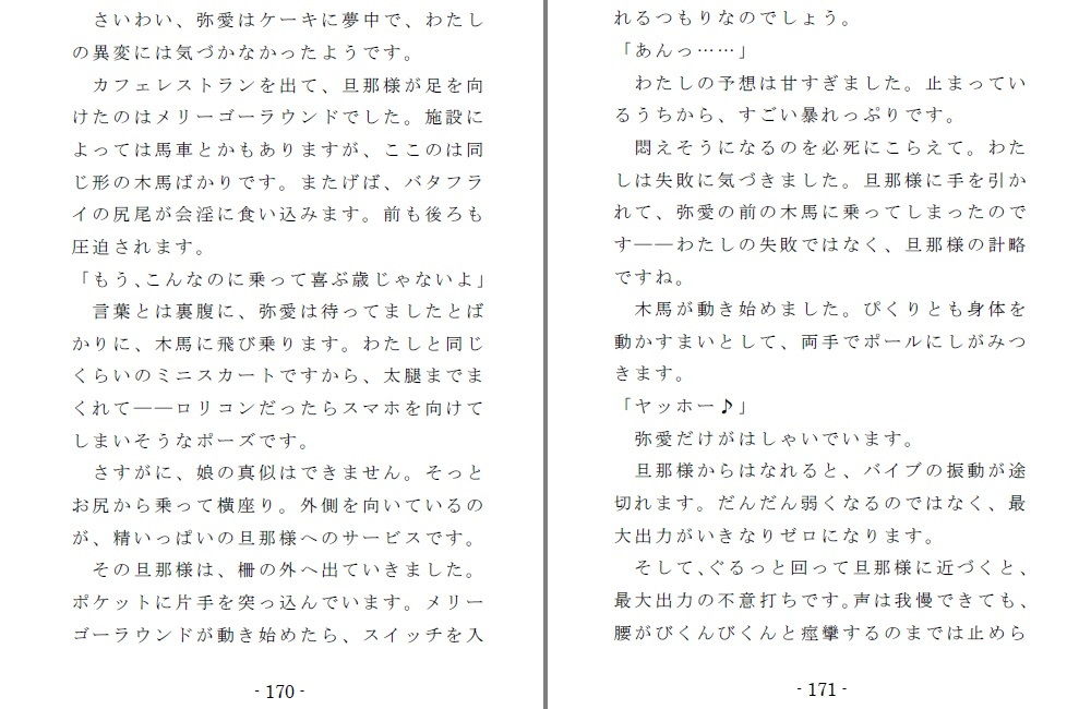 サンプル画像5:Family SM Triangle （Side:Mama） (SMX工房) [d_131058]