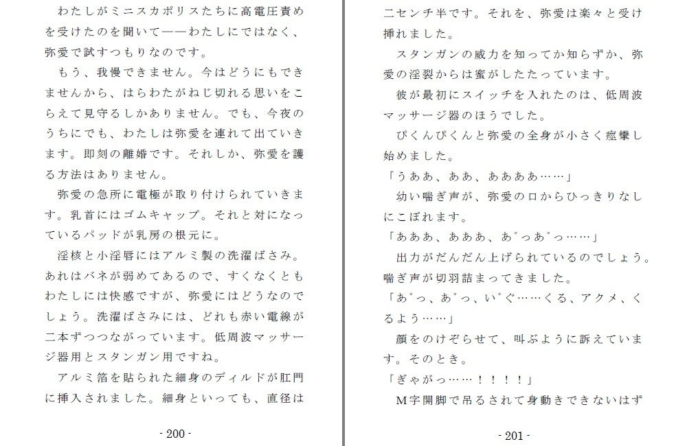 サンプル画像6:Family SM Triangle （Side:Mama） (SMX工房) [d_131058]