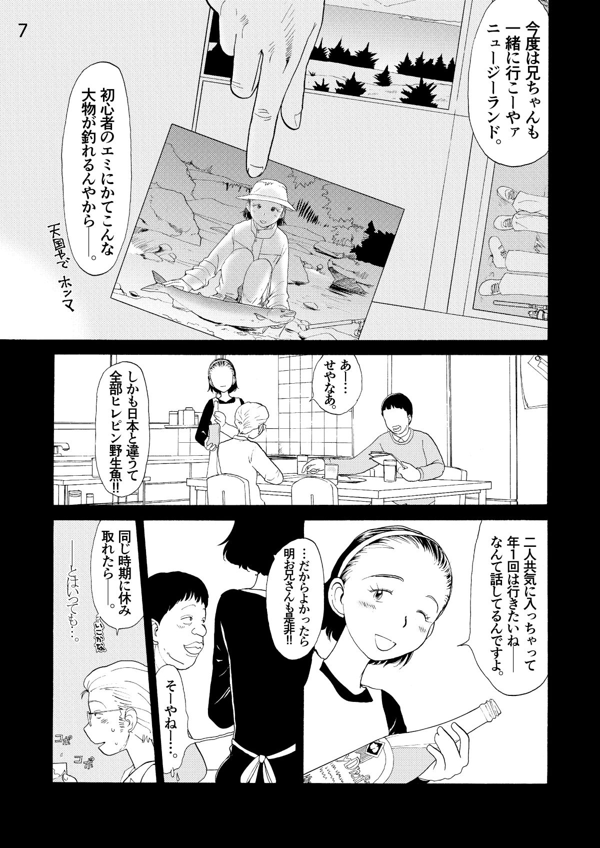 管釣猫娘のサンプル画像 6