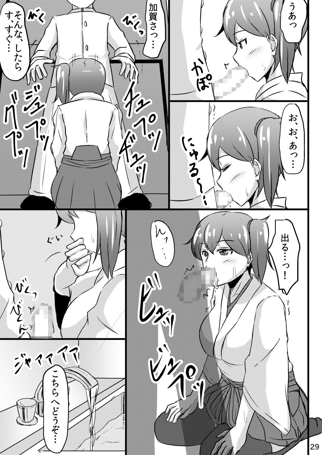 サンプル画像2:加賀さんの提督専用風俗。 [作品ID:d_131097]