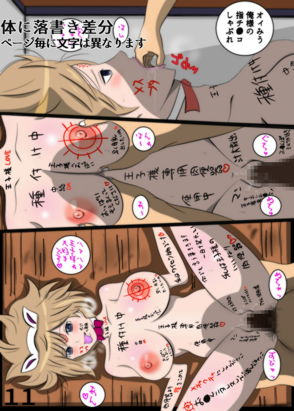 サンプル画像3:私達はアナタのいいなり肉便器 [作品ID:d_131101]