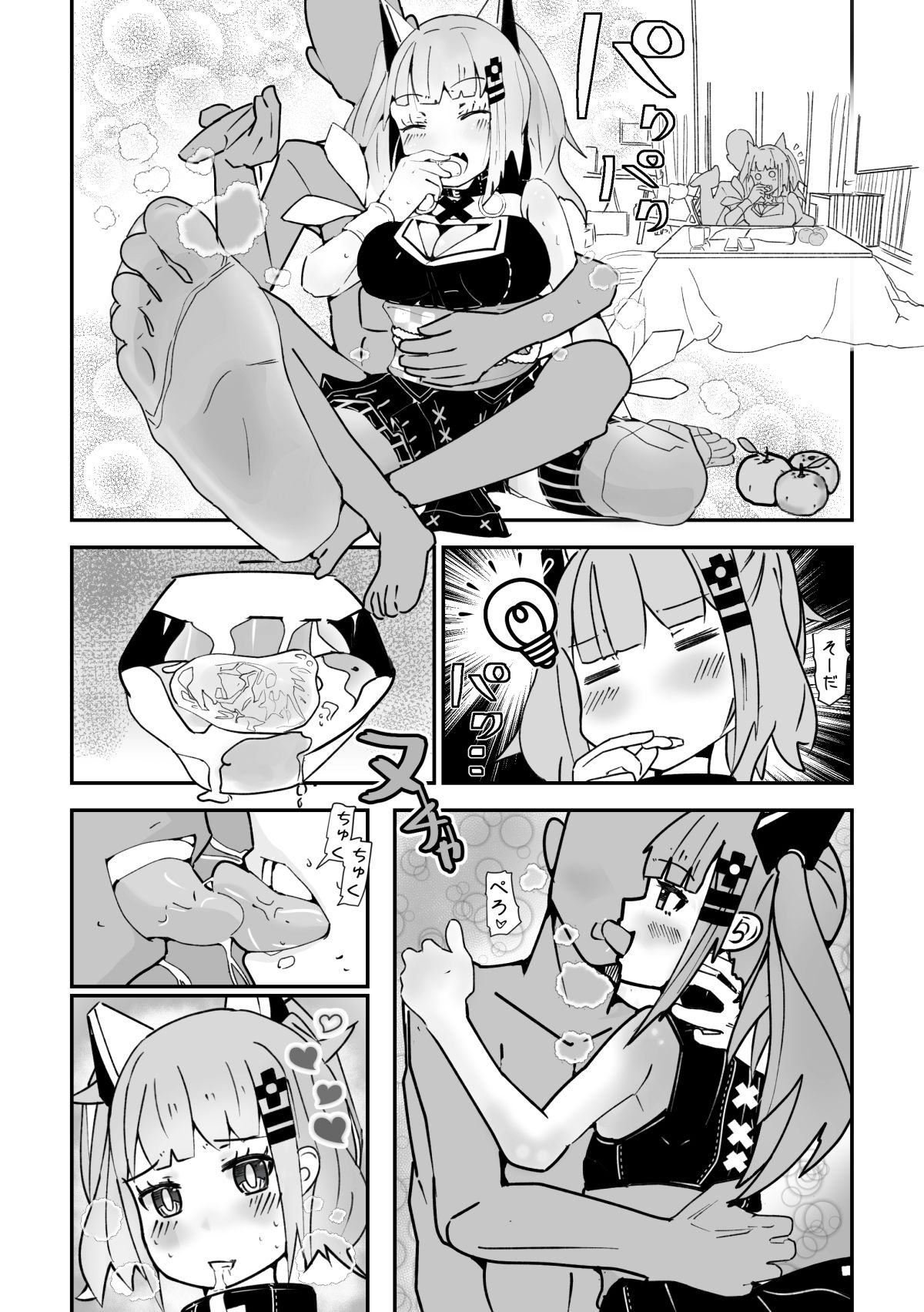 サンプル画像1:（バーチャル○ouTuber輝○月）こたつックス [作品ID:d_131114]