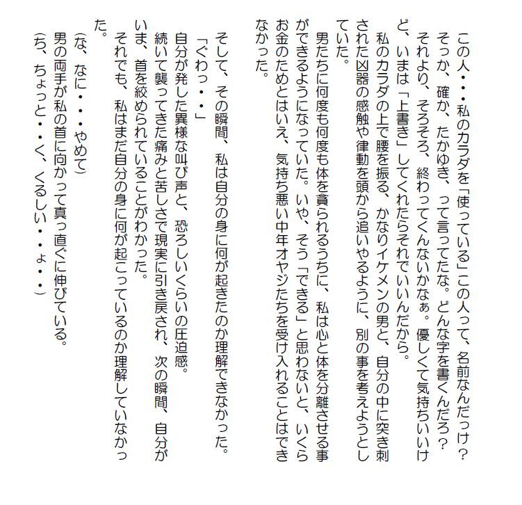 サンプル画像2:私小説 N 第二話「上書き」 [作品ID:d_131124]