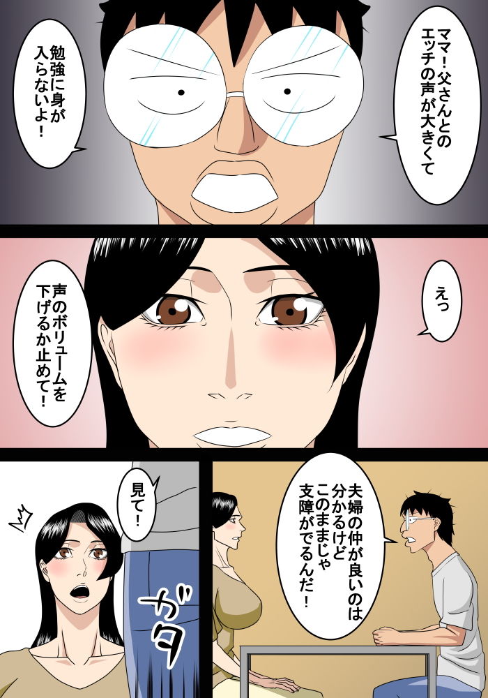 サンプル画像3:浪人息子はママとエッチする [作品ID:d_131136]