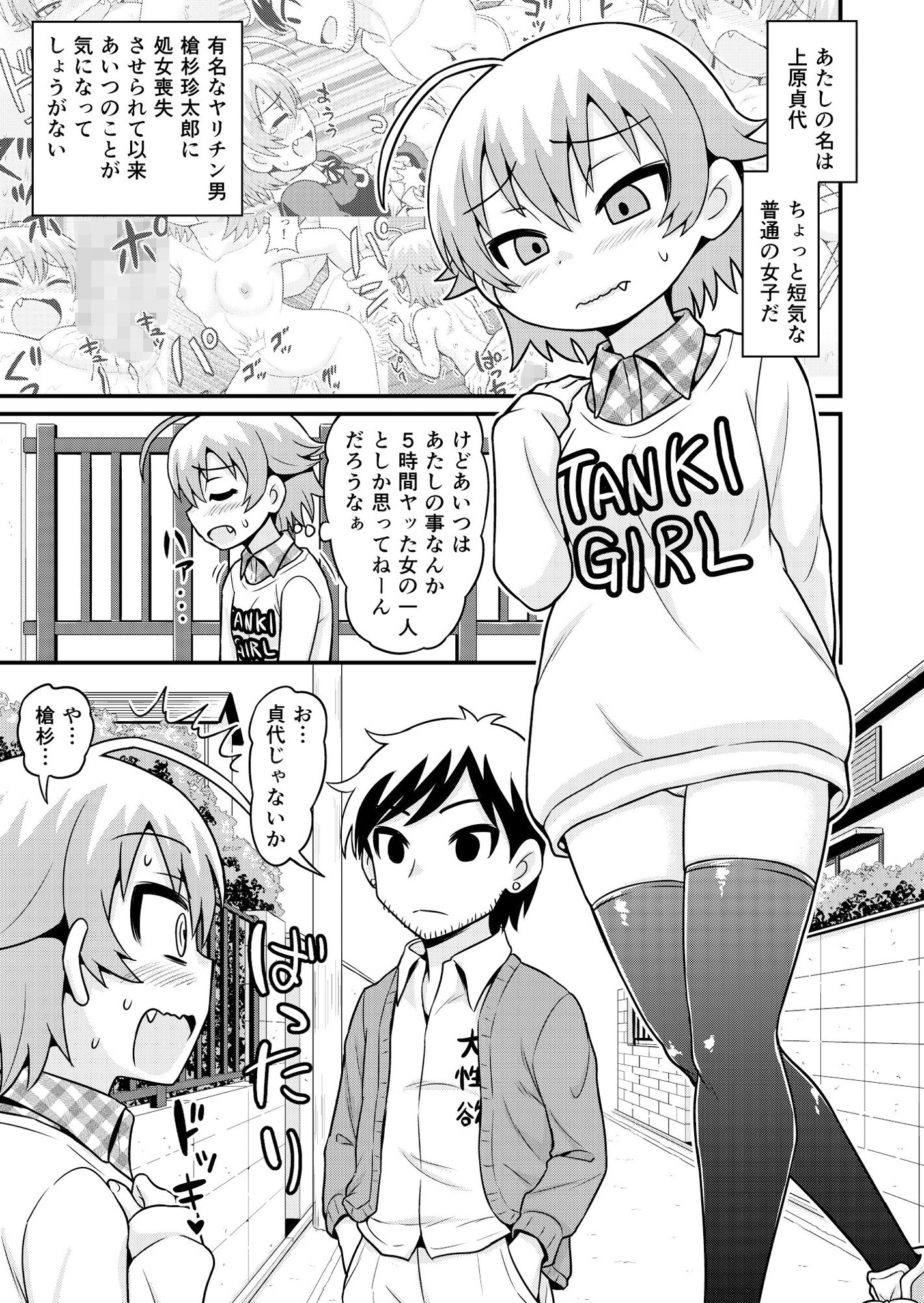 サンプル画像2:無料エステと称した男たちに貞代が生ハメされるまんが [作品ID:d_131148]