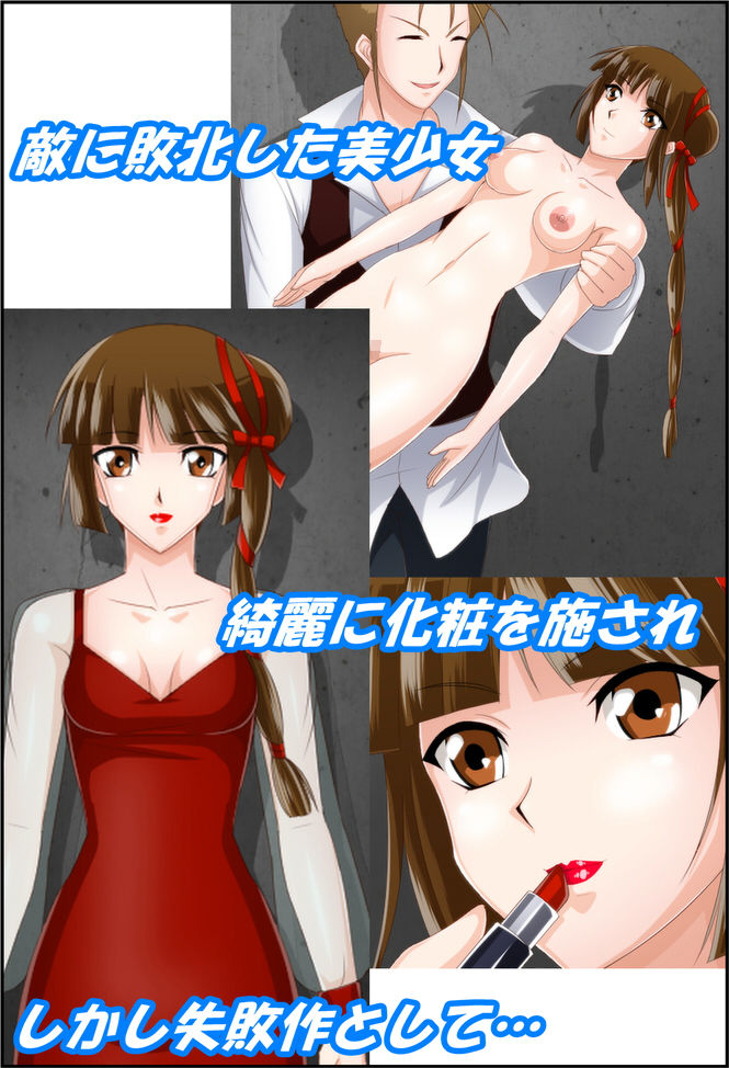 サンプル画像3:状態変化漫画vol.7～色んなアニメの色んな変化編～ [作品ID:d_131149]