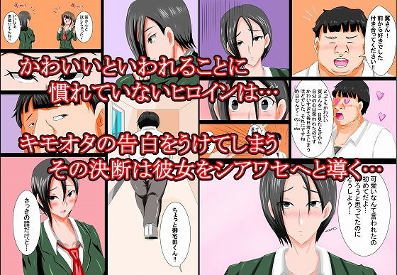 サンプル画像1:クールな彼女はキモオタのヨメ？ [作品ID:d_131152]