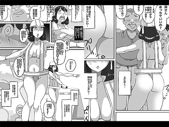 サンプル画像1:イクぜ！！正ちゃん 人妻誘導員が大勢の男たちを自宅へと誤って招き入れてしまった結果 [作品ID:d_131170]