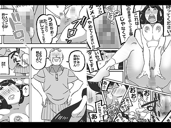 サンプル画像3:イクぜ！！正ちゃん 人妻誘導員が大勢の男たちを自宅へと誤って招き入れてしまった結果 [作品ID:d_131170]