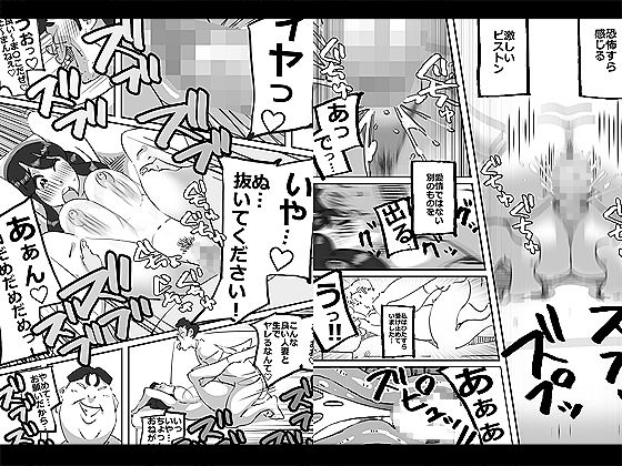 サンプル画像4:イクぜ！！正ちゃん 人妻誘導員が大勢の男たちを自宅へと誤って招き入れてしまった結果 [作品ID:d_131170]