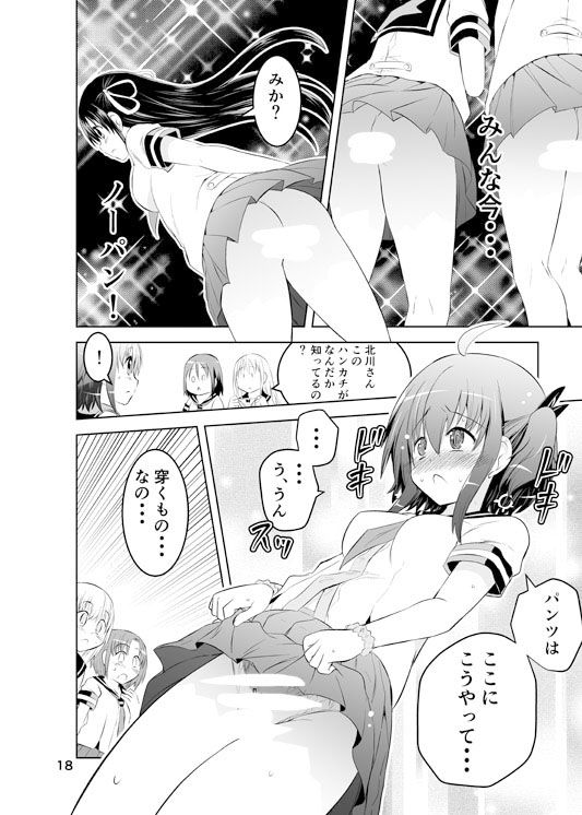 サンプル画像1:みかにハラスメント（新作） [作品ID:d_131179]